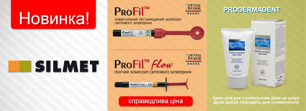 Новинка! SILMET!
