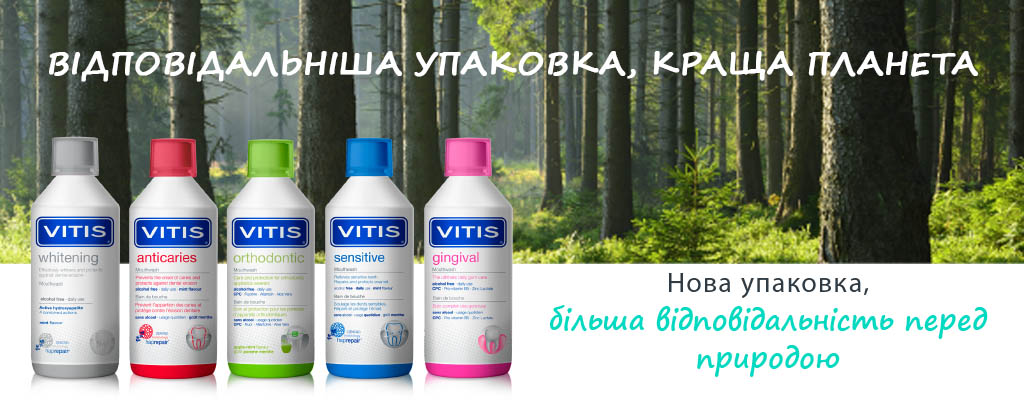 Ополіскувачі VITIS у новому дизайні, DENTAID