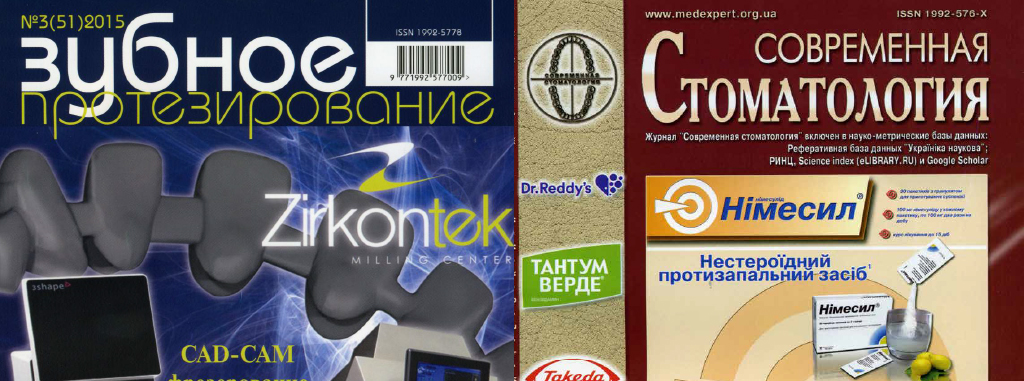 Стаття про OPTIGLAZE COLOR (GC) в стоматологічних журналах
