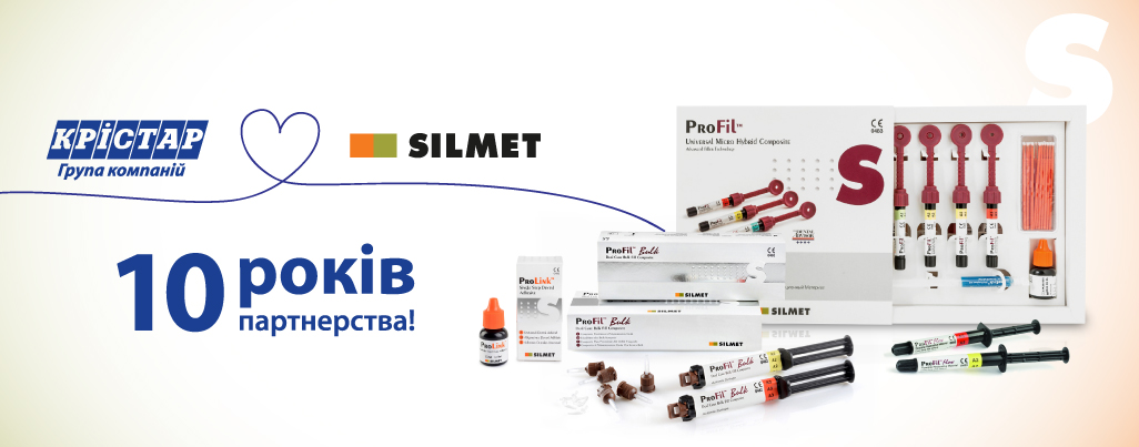 10 років плідної співпраці – КРІСТАР і SILMET!