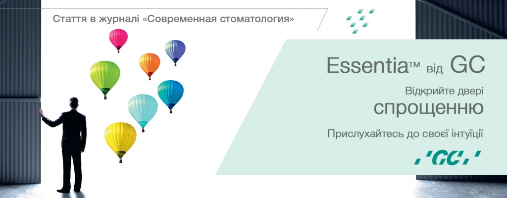 Стаття, присвячена фотополімерному композиту Essentia та характеризуючому лаку OPTIGLAZE Color
