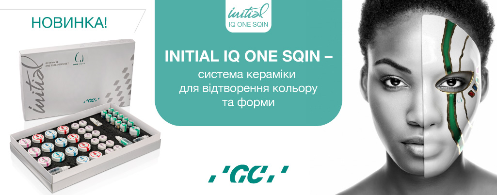 НОВИНКА від GC: INITIAL IQ ONE SQIN!