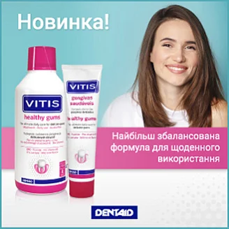 Новинка в асортименті: VITIS HEALTHY GUMS