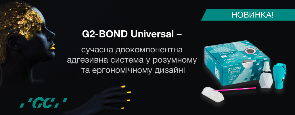 НОВИНКА від GC: G2-BOND Universal!