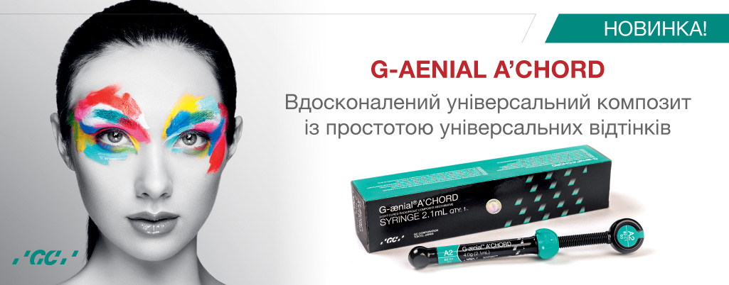 НОВИНКА від GC: G-aenial A'CHORD!