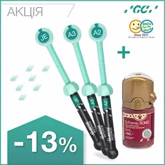 Акція на G-aenial та G-Premio BOND