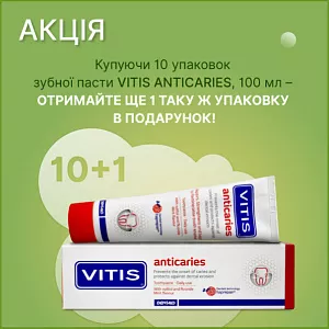 Акція на VITIS ANTICARIES зубну пасту 100 мл (10+1), DENTAID, 01.12.25 – 21.12.25