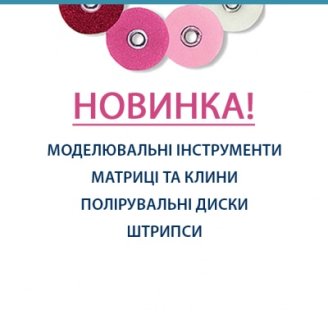 НОВИНКА! TDV