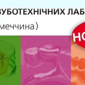 Новинка! AL DENTE!