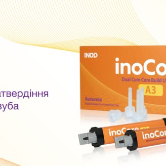 Новинка в асортименті від INOD: INOCORE