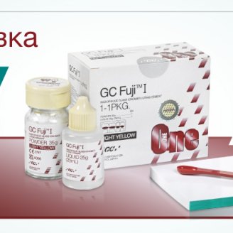 Нова упаковка FUJI I
