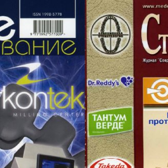 Стаття про OPTIGLAZE COLOR (GC) в стоматологічних журналах