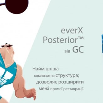 Стаття про EVERX POSTERIOR в журналі "Современная Стоматология"