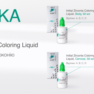 НОВИНКА від GC: Initial Zirconia Coloring Liquid!