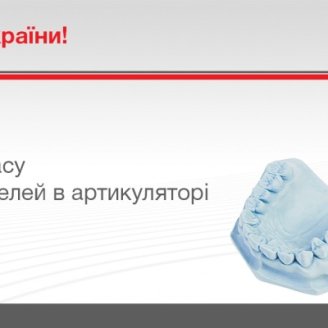 Новинка на ринку України! Гіпси POLIDENT (Словенія)!