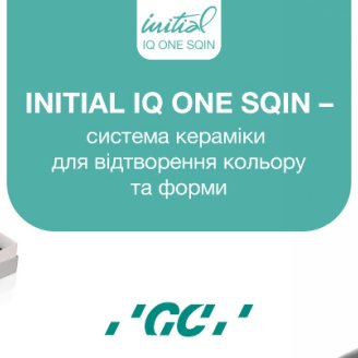 НОВИНКА від GC: INITIAL IQ ONE SQIN!