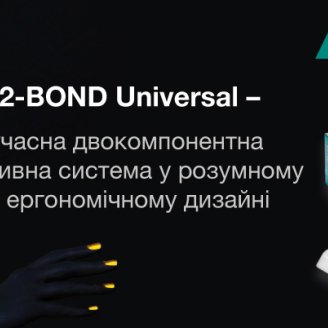 НОВИНКА від GC: G2-BOND Universal!