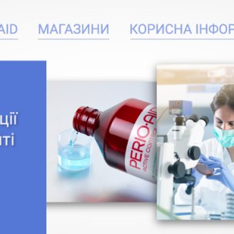 Cайт dentaid.ua