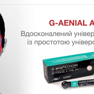 НОВИНКА від GC: G-aenial A'CHORD!