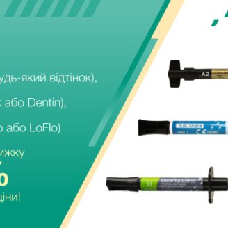 АКЦІЯ! G-aenial Universal Injectable + everX Flow + Essentia Universal LoFlo/HiFlo