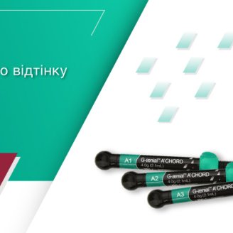 Акція на G-AENIAL A'CHORD та G-PREMIO Bond