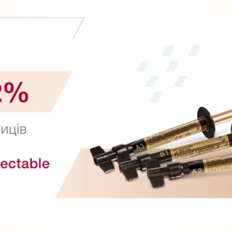 АКЦІЯ! G-aenial Universal Injectable (3 шприци) + G-Premio BOND