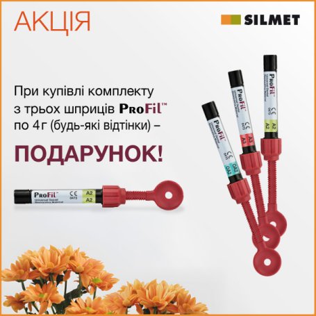 PROFIL АКЦІЯ: 3 шпр. х 4 г + у подарунок PROFIL шпр. 2 г (А2)