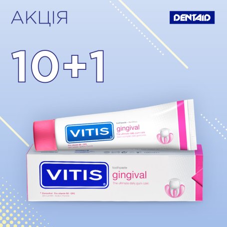 VITIS GINGIVAL АКЦІЯ 10+1: паста 10 уп.х100 мл + подарунок 1 уп. 100 мл