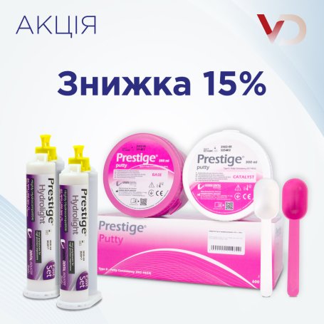 АКЦІЯ. PRESTIGE комплект: Putty 2х450 г, Hydrolight 2х50 мл