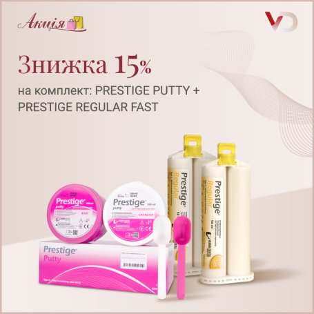PRESTIGE комплект: Putty 2х450 г, Regular Fast 2х50 мл + 12 насадок