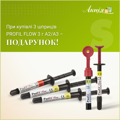 PROFIL FLOW АКЦІЯ (A2/A3) 3 шпр.х 3 г + подарунок: PROFIL FLOW A2 (1 г) + PROFIL A2 (2 г)