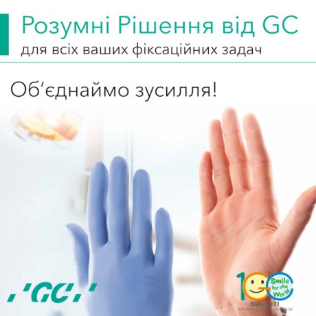 Довідник по цементах для фіксації від GC