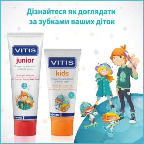 Дитяча серія DENTAID: VITIS KIDS, VITIS JUNIOR