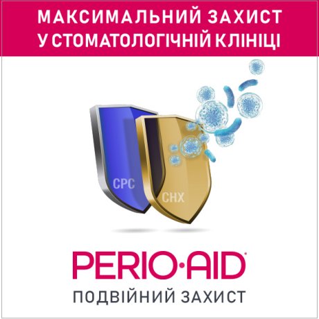 Максимальний захист у стоматологічній клініці. PERIO-AID