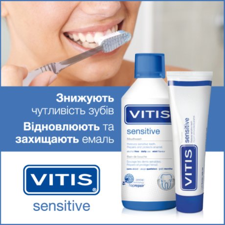 Засоби VITIS SENSITIVE знижують чутливість зубів, відновлюють та захищають емаль