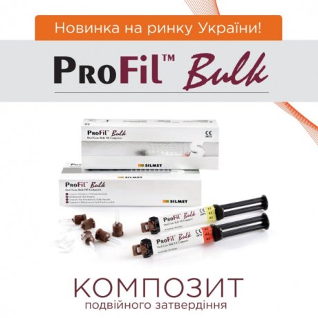 PROFIL BULK - композит подвійного затвердіння для заповнення великих порожнин