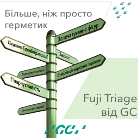 Склоіономерний цемент для герметизації фісур