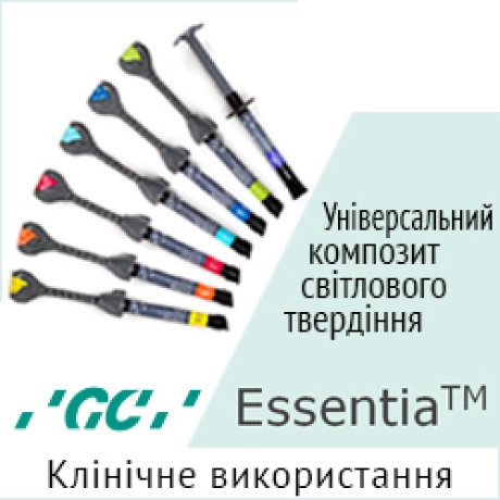 ESSENTIA (Посібник з клінічного використання)