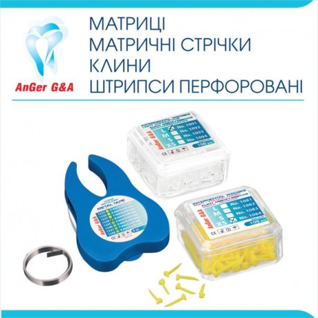 Каталог продукції ANGER