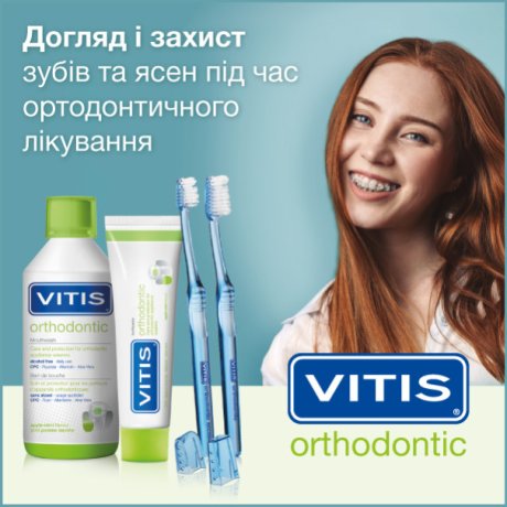 VITIS ORTHODONTIC для людей, що проходять ортодонтичне лікування
