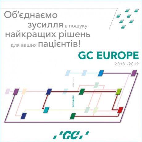 Каталог продукції GC 2018 - 2019