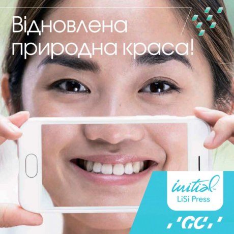INITIAL LiSi (Press) - ДЛЯ ЛІКАРЯ