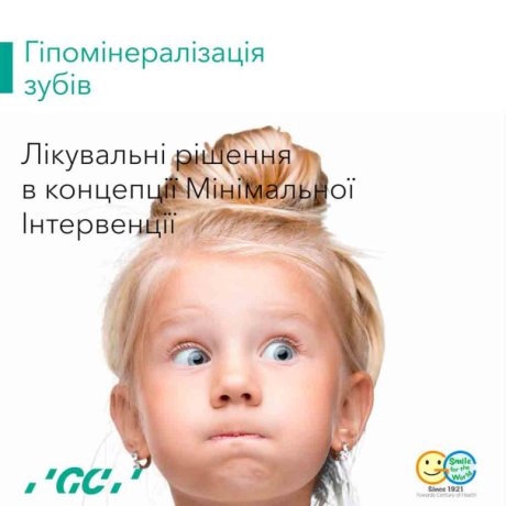 Концепція Мінімального Втручання
