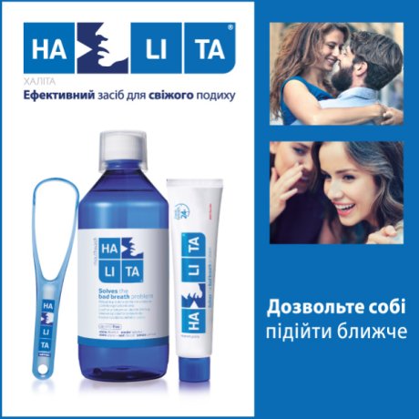 HALITA – ефективний засіб для свіжого подиху